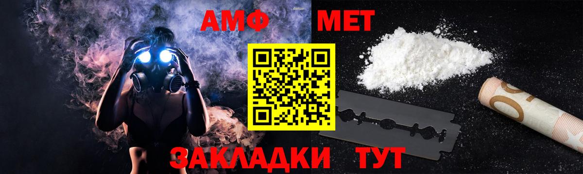 АМФЕТАМИН 98%  Вход с VPN  Тобольск 