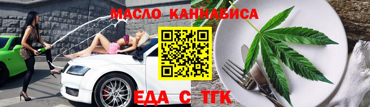 Печенье с ТГК конопля  Вход с VPN  Тобольск 