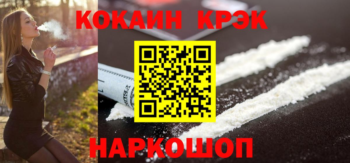 Тобольск  Cocaine 99%  Вход с VPN  КОКАИН Колумбийский 