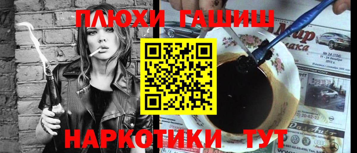 ГАШИШ гашик Тобольск
