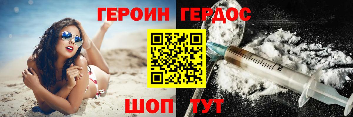Тобольск  ГЕРОИН хмурый  Вход с VPN 