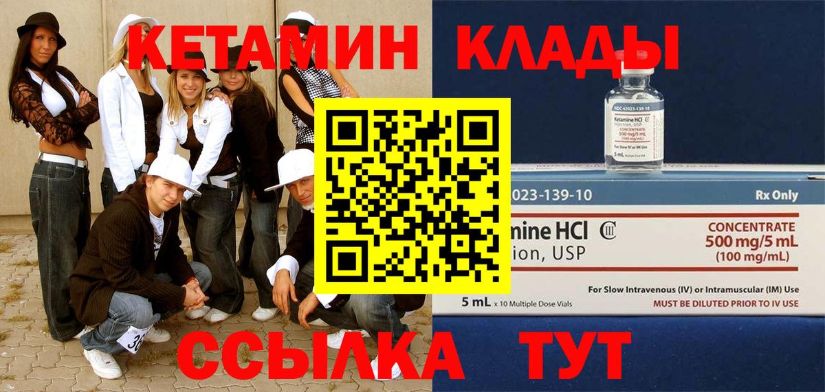 Кетамин VHQ Тобольск
