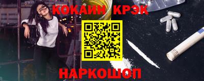 метамфетамин Моздок