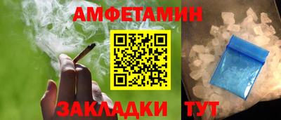 метамфетамин Моздок