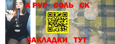 соль курить ск Можга