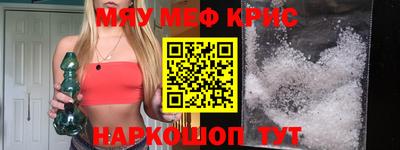 прущие крисы Можайск
