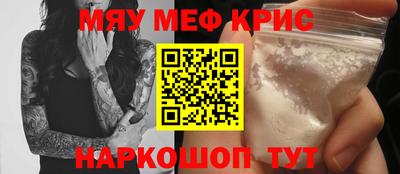 метамфетамин Моздок