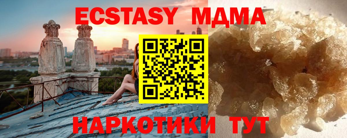 MDMA  МДМА Molly  Вход с VPN  Тобольск 