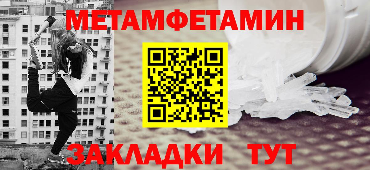 Метамфетамин мет  Вход с VPN  МЕТАМФЕТАМИН  Метамфетамин мет  Тобольск 