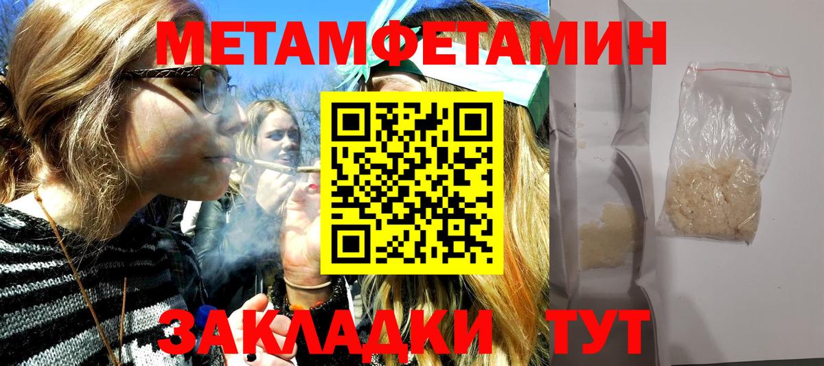 Первитин мет Тобольск