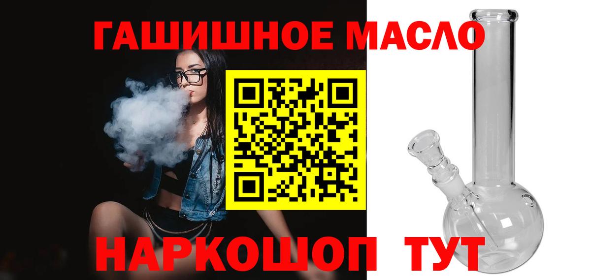 Тобольск  ТГК концентрат  Дистиллят ТГК вейп с тгк  Вход с VPN 